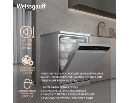 Встраиваемая посудомоечная машина Weissgauff DW 6138 Inverter Touch Inox