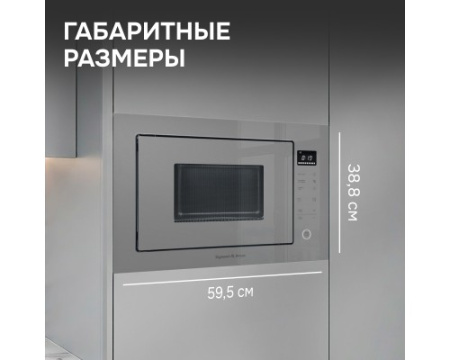 Микроволновая печь Zigmund & Shtain BMO 15.252 G