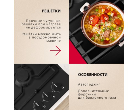 Газовая панель Hansa BHGS630301