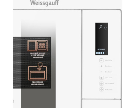 Встраиваемая микроволновая печь Weissgauff HMT-625 Touch Grill