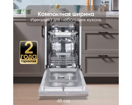 Посудомоечная машина Zigmund & Shtain DW 306.4
