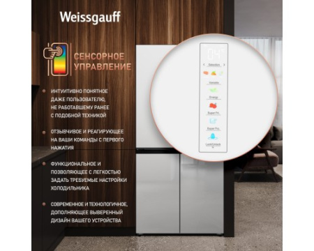 Отдельностоящий холодильник с инвертором Weissgauff WCD 450 WG NoFrost Inverter