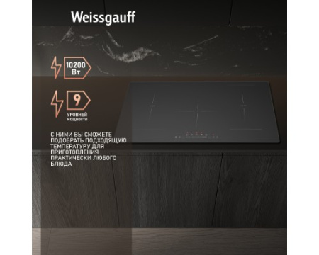 Варочная панель Weissgauff HI 950 BSC Dual Flex