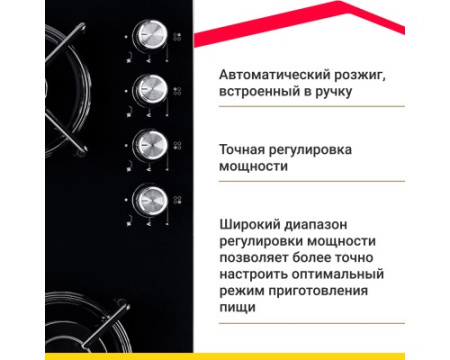 Газовая варочная панель Simfer H60N40B570