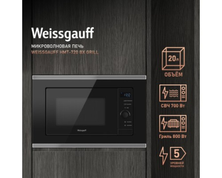 Встраиваемая микроволновая печь Weissgauff HMT-720 BX Grill