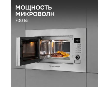 Микроволновка Zigmund & Shtain BMO 21 S