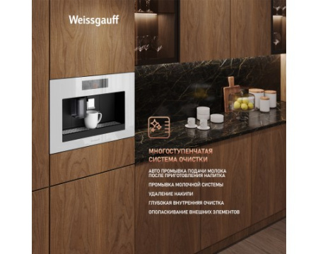 Встраиваемая кофемашина Weissgauff WCMI-572 Touch Cappuccino