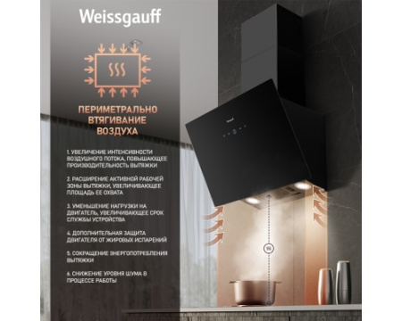 Купольная вытяжка Weissgauff Alcor TC BL Inverter Wi-Fi