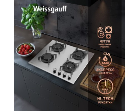 Варочная панель Weissgauff HGG 640 XRV