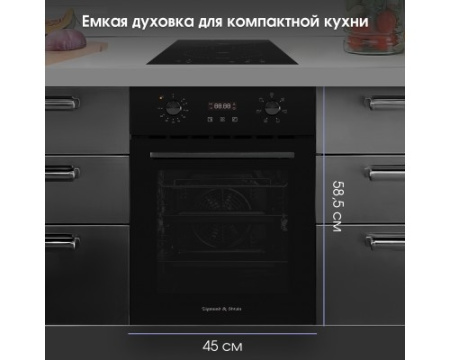 Электрический духовой шкаф Zigmund & Shtain E 145 B