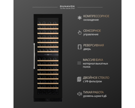 Винный шкаф Dunavox DX-123.338DB