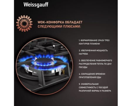 Варочная панель Weissgauff HGG 641 BV Nano Matt Glass