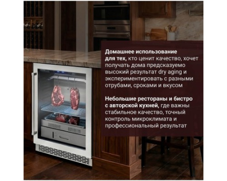 Шкаф для вызревания мяса Tesler RDA-120