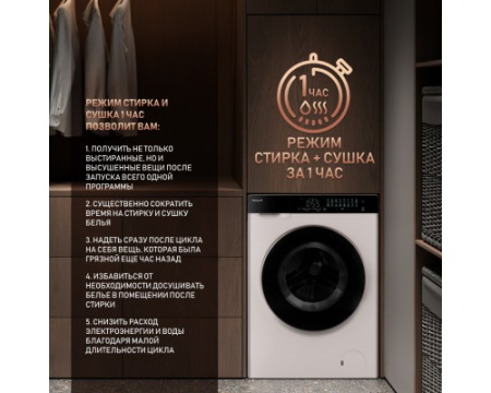 Стиральная машина с сушкой Weissgauff WMD 788 Touch Inverter Steam