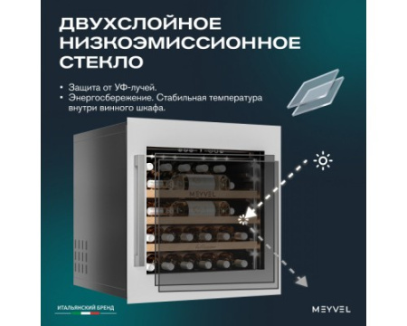 Винный шкаф Meyvel MV31PRO-KWB1