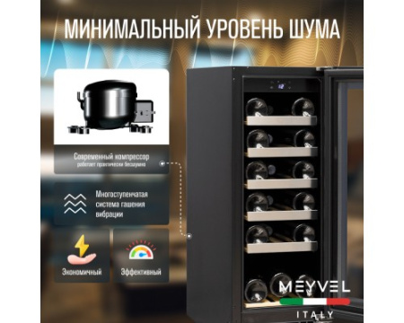 Винный шкаф Meyvel MV18-KST1