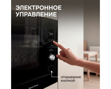 Микроволновка Zigmund & Shtain BMO 16.202 B