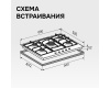 Газовая варочная панель Zigmund & Shtain M 26.7 B