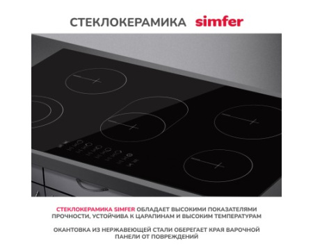 Электрическая варочная панель Simfer H90D15B072