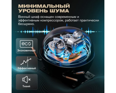 Винный шкаф Meyvel MV19-KBT1
