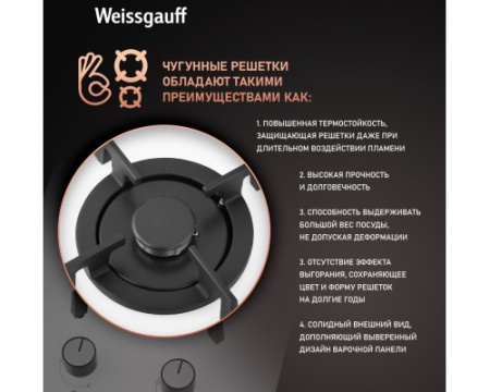 Варочная панель Weissgauff HGG 320 WGRV