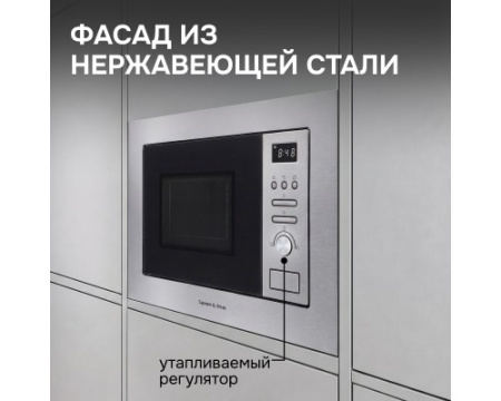 Микроволновка Zigmund & Shtain BMO 16.202 S