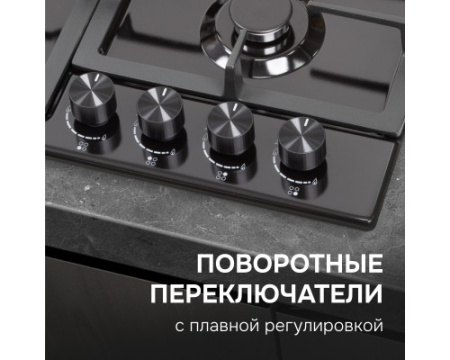 Газовая варочная панель Zigmund & Shtain G 14.6 B