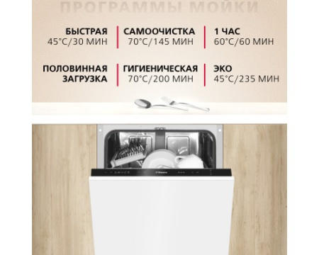 Встраиваемая посудомоечная машина Hansa ZIM415BQ