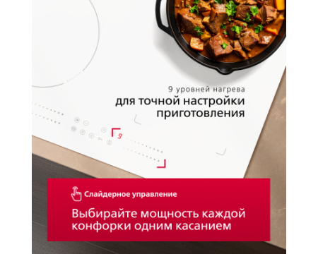 Индукционная варочная панель Hansa PRO CHEF BHIW68600