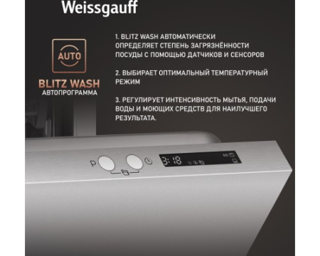 Встраиваемая посудомоечная машина Weissgauff BDW 6075 D Inverter AutoOpen Timer Floor