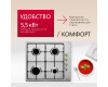 Газовая панель Hansa BHGI63100015