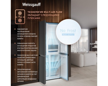 Отдельностоящий холодильник с инвертором Weissgauff WCD 450 Dark Grey NoFrost Inverter