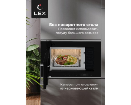 Микроволновая печь встраиваемая LEX BIMO 20.07 IX