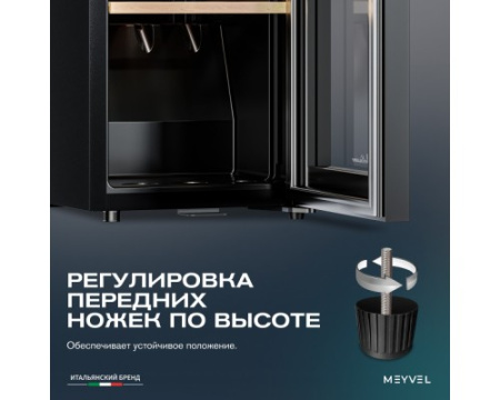 Винный шкаф Meyvel MV15-KBF1