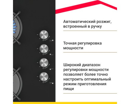 Газовая варочная панель Simfer H60K40S111 2 в 1 встраиваемая + настольная