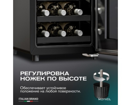 Винный шкаф Meyvel MV12-BSF1 (easy)