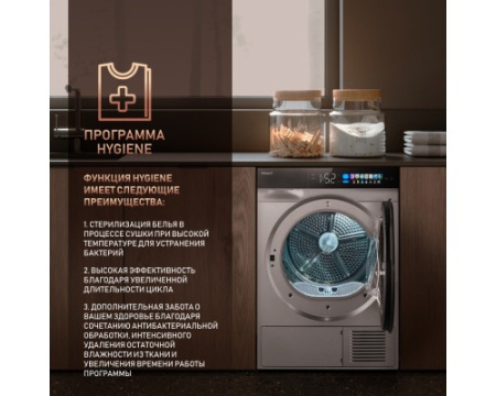Сушильная машина с инвертором и ультрафиолетом Weissgauff WD 998 Heat Pump Full Touch Silver