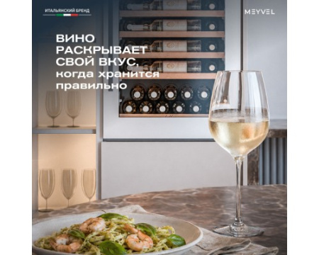 Винный шкаф Meyvel MV52PRO-KWB1