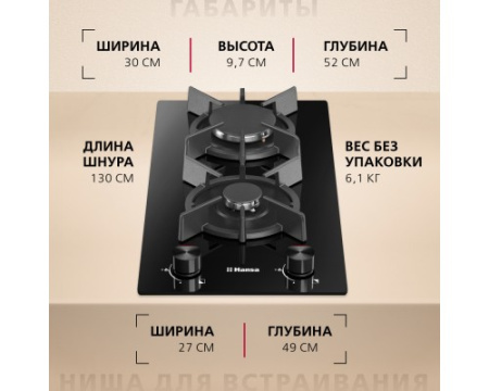 Газовая панель Hansa BHKS330300