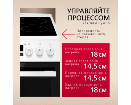 Электрическая плита Hansa FCCW58240H