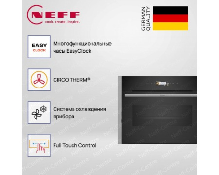 Компактный духовой шкаф с микроволнами Neff C24MR21N0