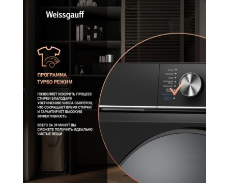Стиральная машина с инвертором и паром Weissgauff WM 4106 D Black Edition