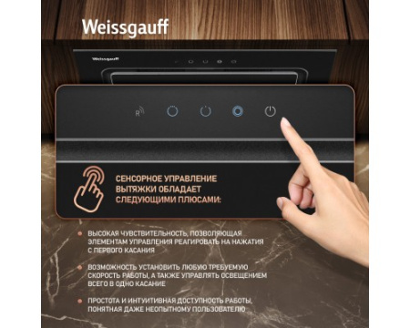 Кухонная встраиваемая вытяжка Weissgauff Aura 456 Touch Black Glass