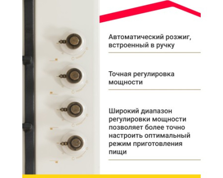 Газовая варочная панель Simfer H60Q40O420