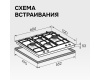 Газовая варочная панель из закаленного стекла Zigmund & Shtain MN 114.61 W