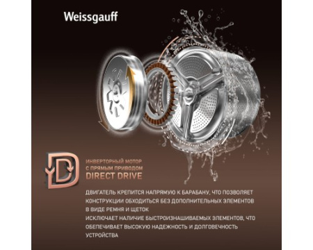 Стиральная машина с прямым приводом Weissgauff WM 45127 Steam Direct Drive