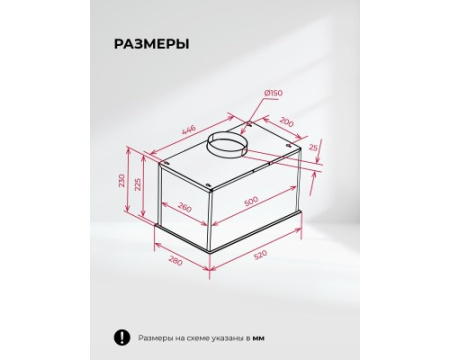 Вытяжка кухонная встраиваемая LEX AURA 600 Inverter BL