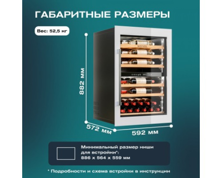 Винный шкаф Meyvel MV47PRO-KWB2