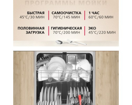 Встраиваемая посудомоечная машина Hansa ZIM655Q