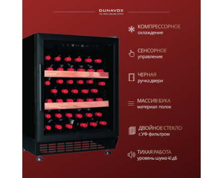 Винный шкаф Dunavox DX-46.103K